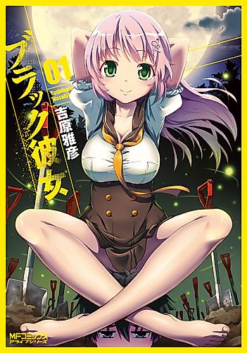 Cover image for Black Kanojo