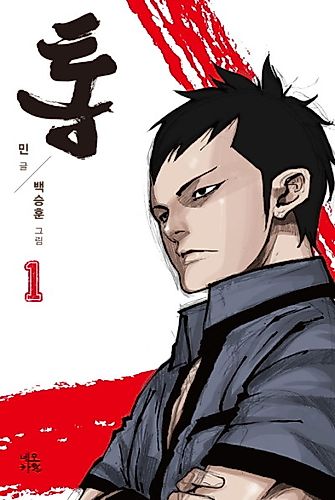 Cover image for Tong
