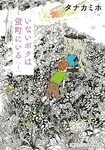 Cover image for I Don't Exist in This Firefly City