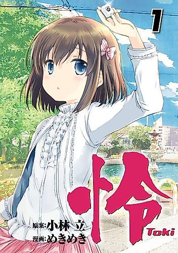 Cover image for Toki