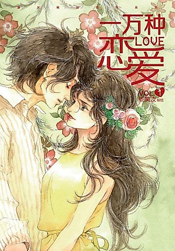 Cover image for Aşkın On Bin Hâli