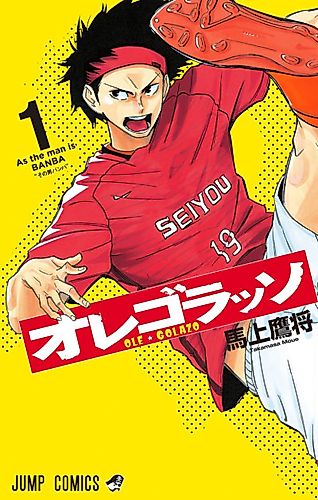 Cover image for Ole Golazo
