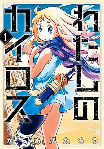 Cover image for Watashi no Kairos