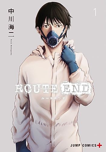 Cover image for Route End