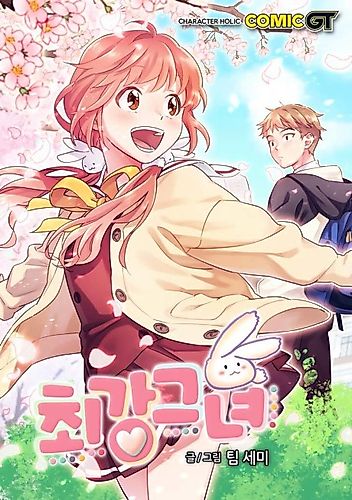 Cover image for The Strongest Girl