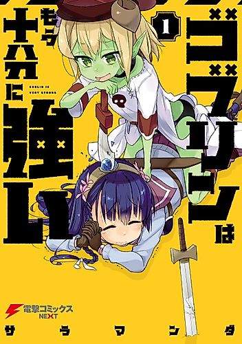 Cover image for Goblin Is Very Strong