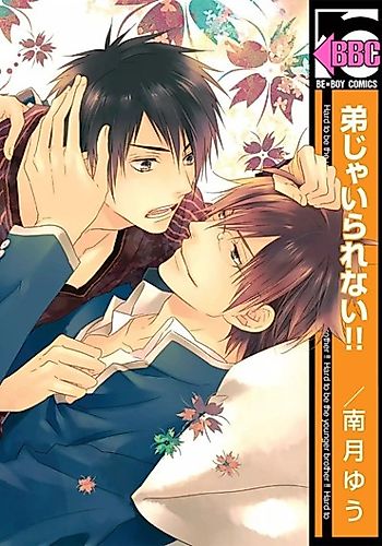 Cover image for Hard to be the Younger Brother!!