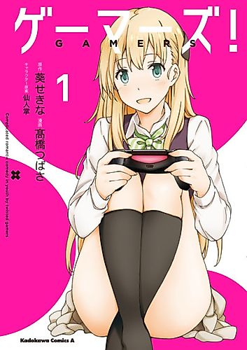 Cover image for Gamers!