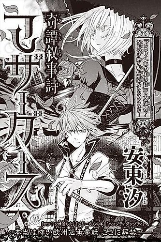 Cover image for Kitan Jojishi Mother Goose