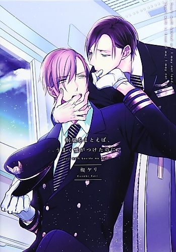 Cover image for I Can Lie Well If I Put On My Uniform.