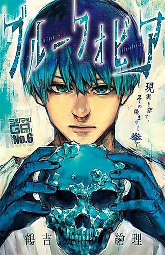 Cover image for Blue Phobia (Pilot)