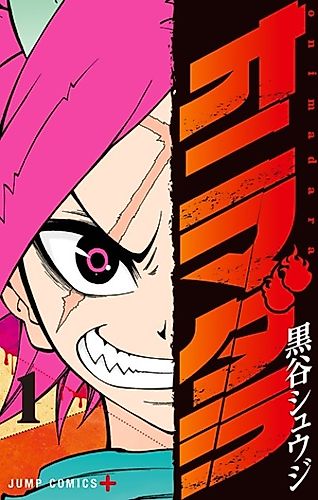 Cover image for Onimadara