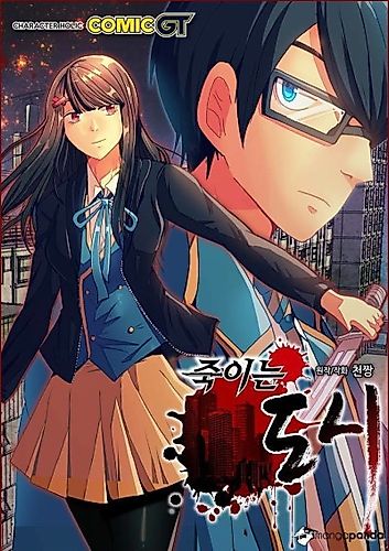 Cover image for Killing City