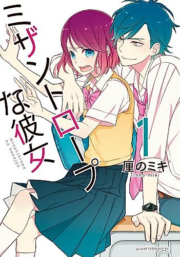 Cover image for Misanthrope Girlfriend