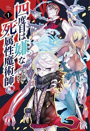Cover image for The Death Mage