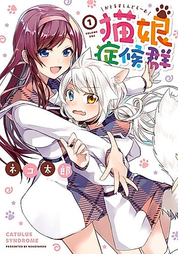 Cover image for Nekomusume Shoukougun