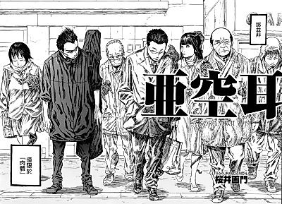 Cover image for A Soramimi