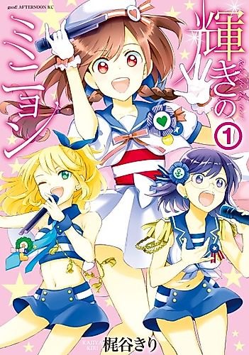 Cover image for Kagayaki no Minyon