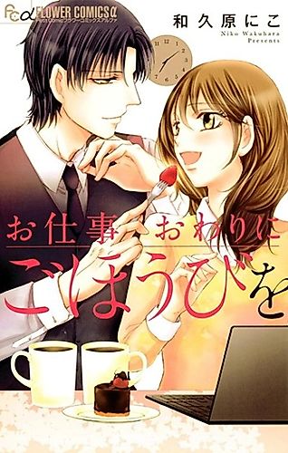 Cover image for 12-jihan ni Ano Café de