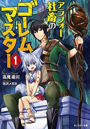 Cover image for Around Forty "Shachiku" Is Golem Master