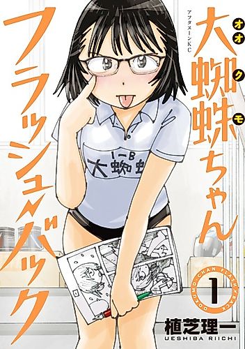 Cover image for Lucky Spider