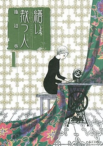 Cover image for A Person who Repairs