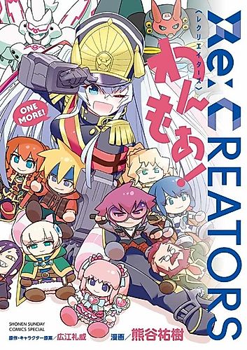 Cover image for Re: Creators One More!