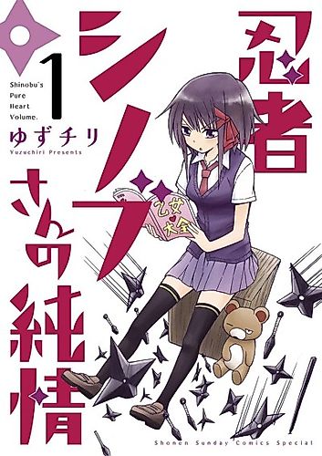 Cover image for Shinobu's Pure Heart