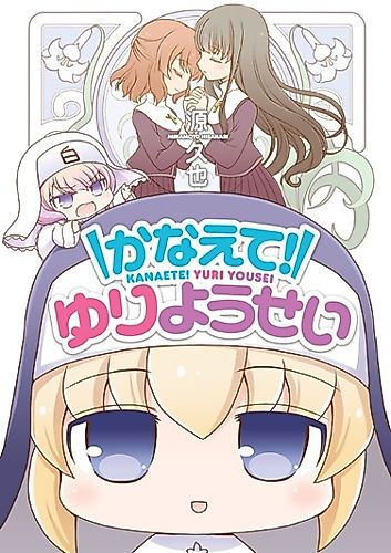 Cover image for Bless me! Yuri Fairy
