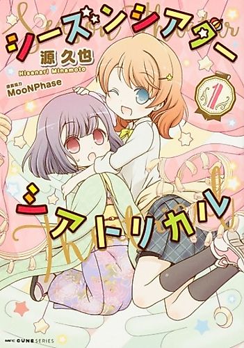 Cover image for Season Theater Theatrical