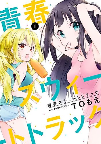 Cover image for Youth Sweet Track