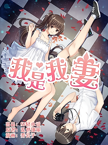 Cover image for Wo Shi Wo Qi