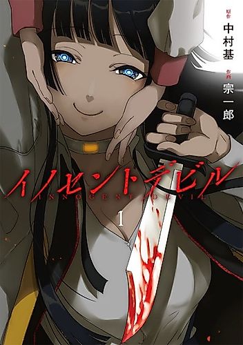 Cover image for Innocent Devil