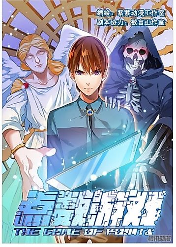 Cover image for The Game of Points