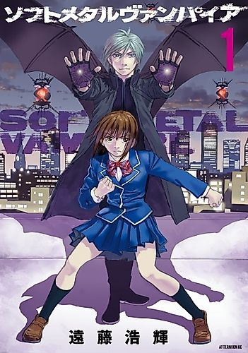Cover image for Soft Metal Vampire