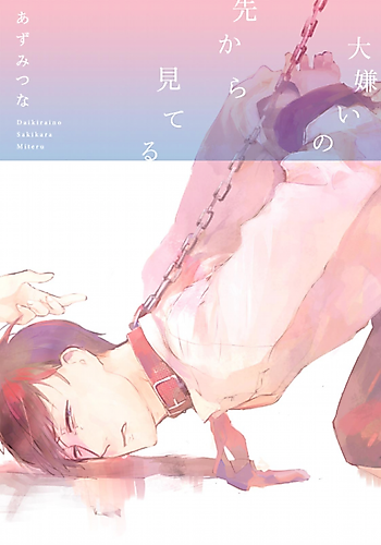 Cover image for I'm watching from a hateful spot