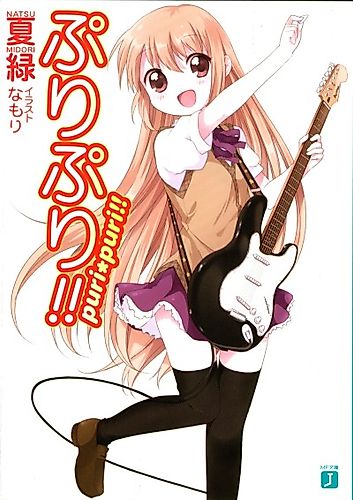 Cover image for Puri-Puri!!