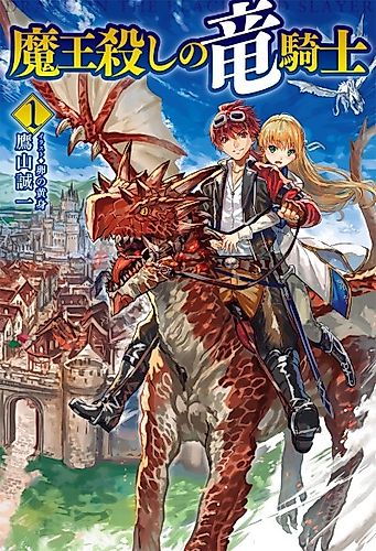Cover image for Dragoon the Blacklord Slayer