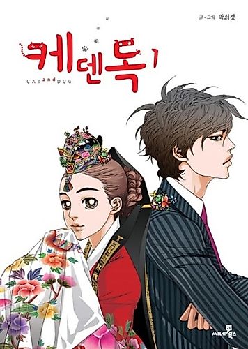 Cover image for Cat and Dog