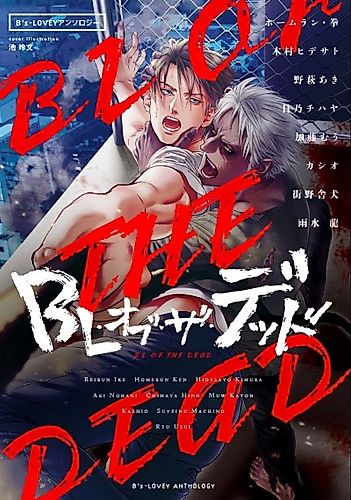Cover image for BL of the Dead