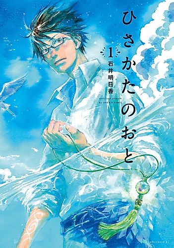 Cover image for Welkinwhistle: The Sound of the Skies