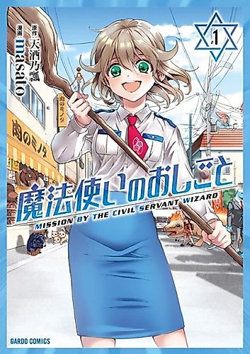 Cover image for Mission by the Civil Servant Wizard