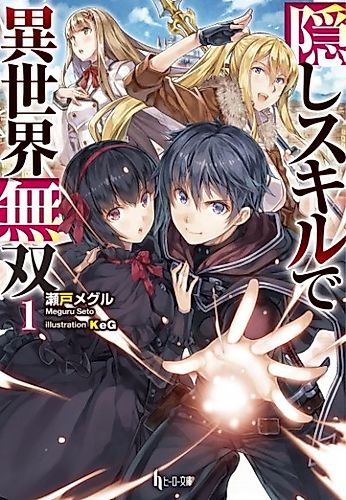 Cover image for Kakushi Skill de Isekai Musou