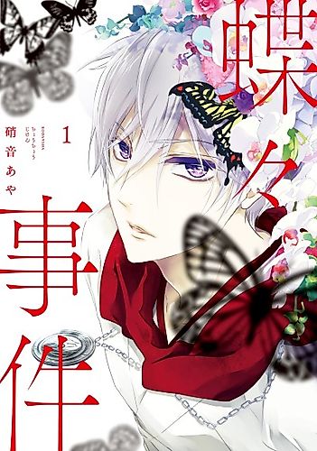 Cover image for Chouchou Jiken