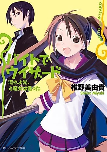 Cover image for Part-time Wizard