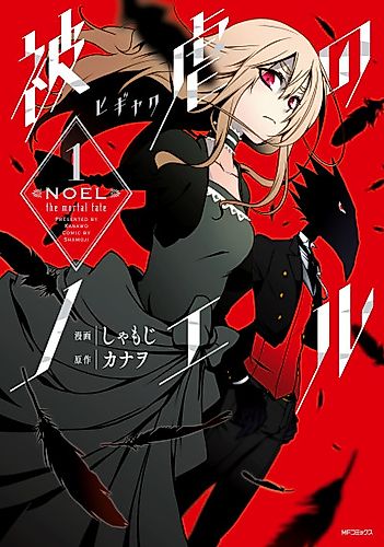 Cover image for Noel the Mortal Fate