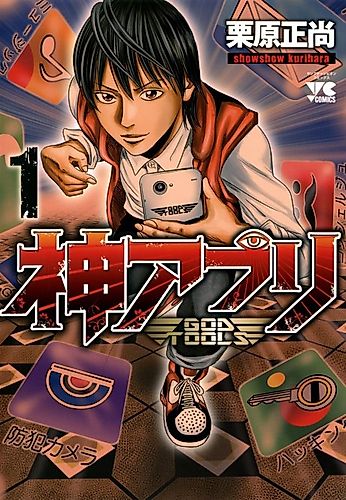 Cover image for Kami Apuri