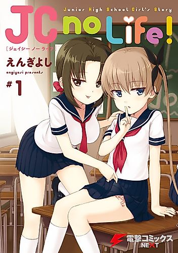Cover image for Junior High School Girl's Story