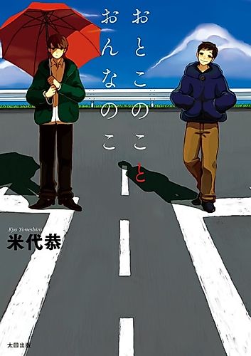 Cover image for Otokonoko to Onnanoko