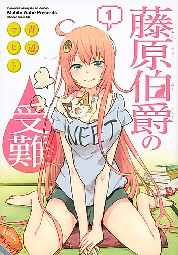 Cover image for Count Fujiwara’s Suffering